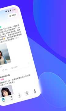 陌陌聊天APP正版图2