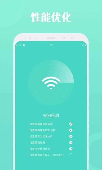 闪连WiFi通用版