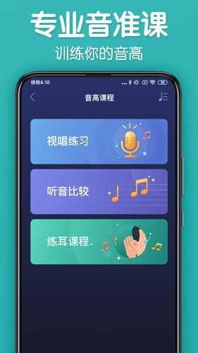 来音调音器安卓免费版