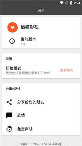 橘猫影视图4