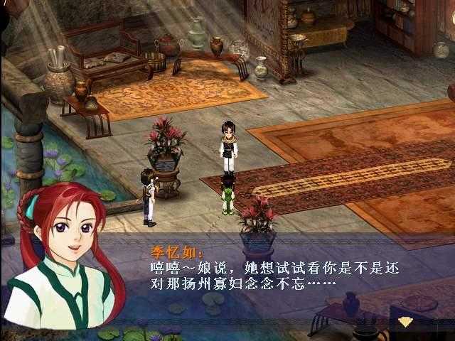 仙剑奇侠传95直装版1