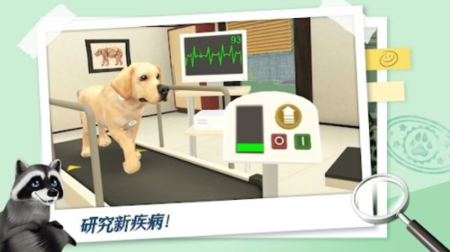 小熊的动物诊所安卓官方版3