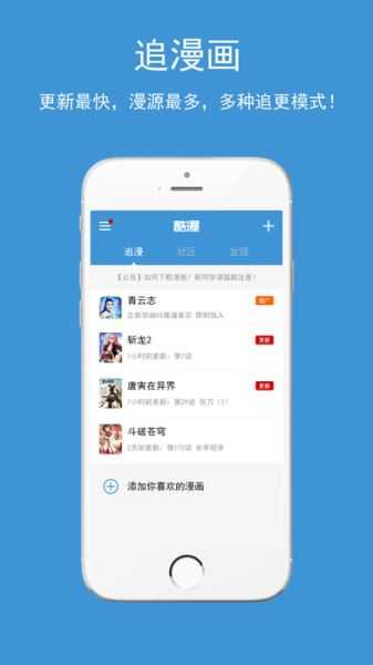 酷漫漫画安卓官方版