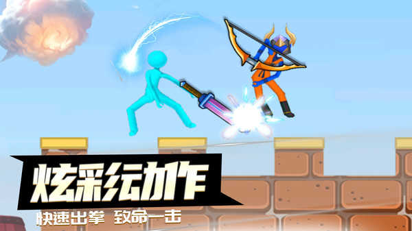 决战火柴人手游免费版