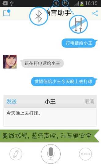 快说语音助手官方最新版