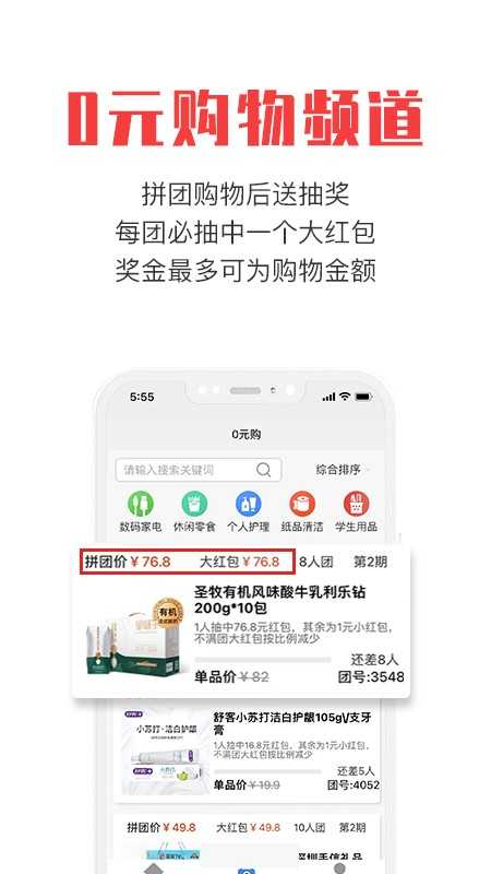 拼就乐官方正版