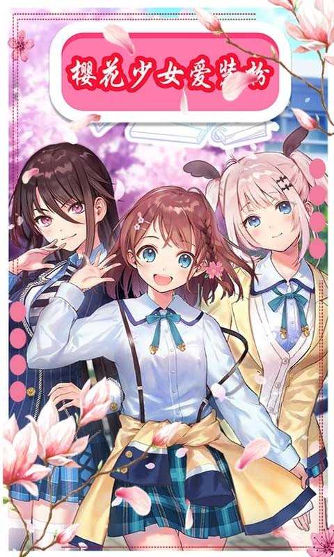 樱色Dreamer汉化版