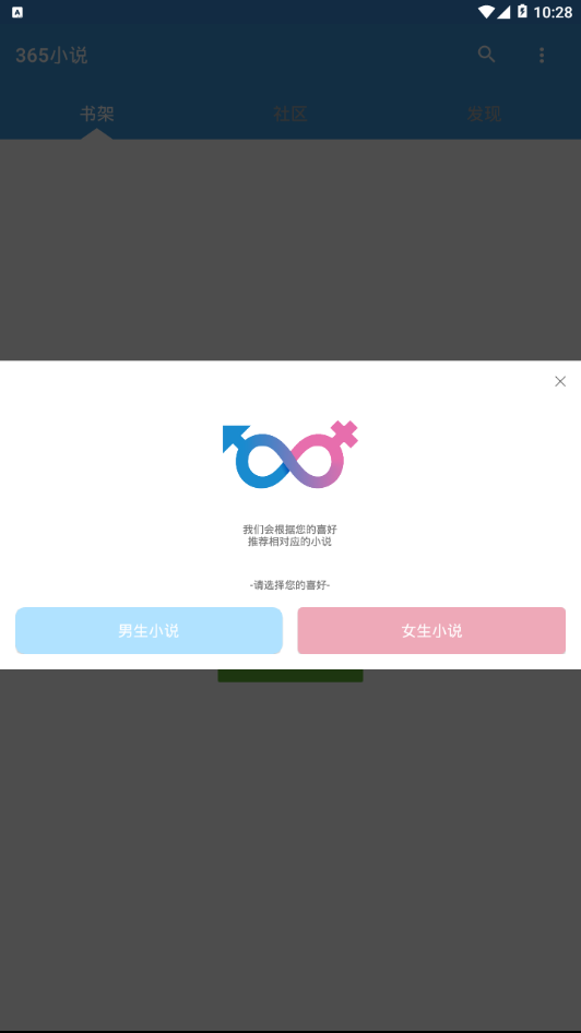 365小说直装版