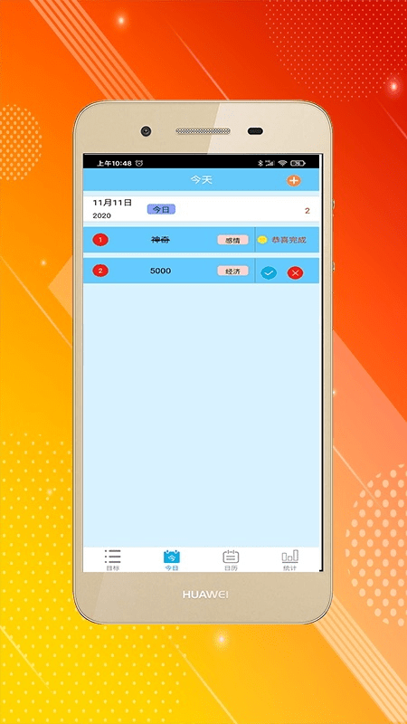 日记大师官方版