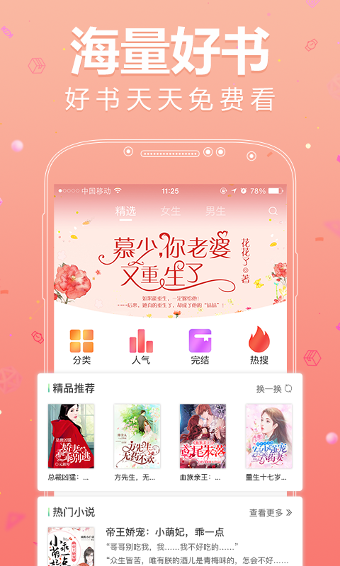 悦读小说免费原版