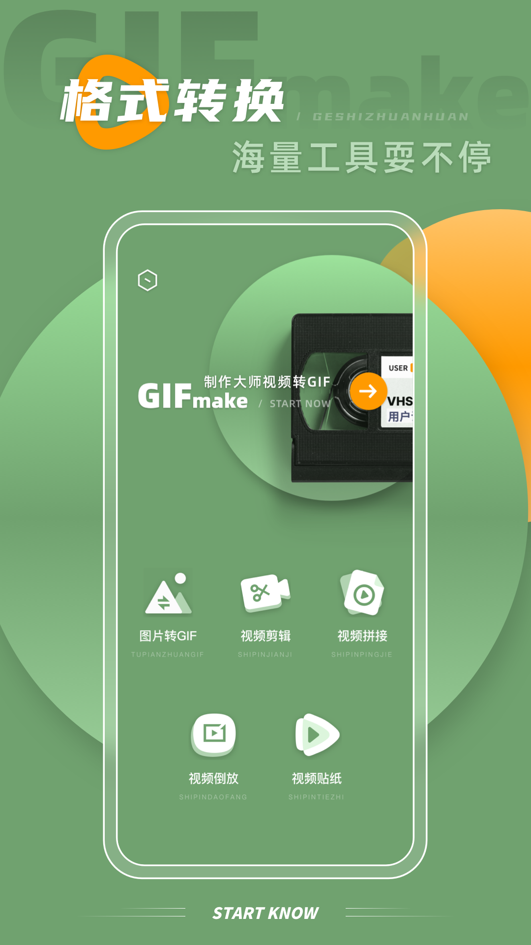 GIFMaker（intoLive）最新免费版