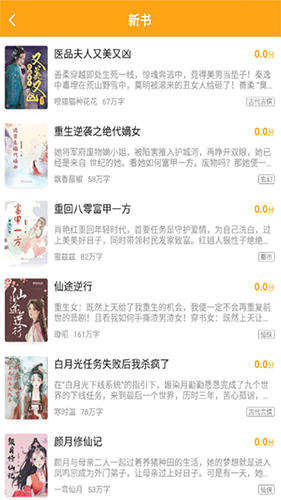 猫眼看书修复版