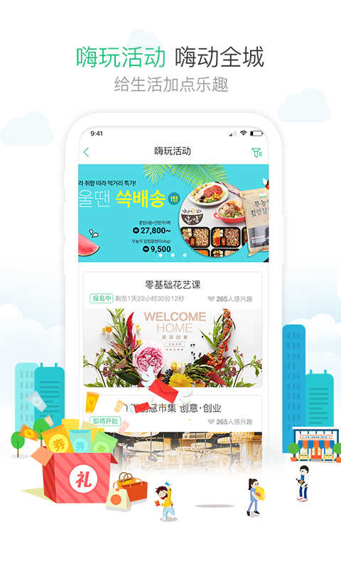 1号社区手机正版图2