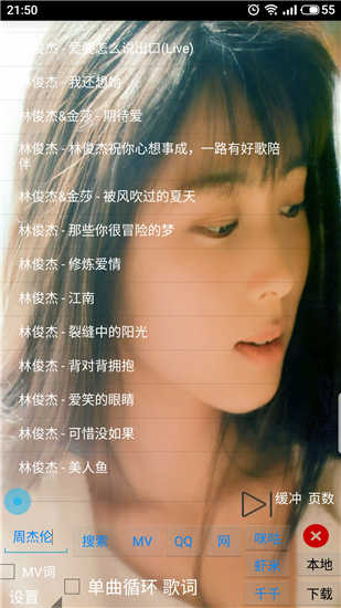 光羽音乐app图3