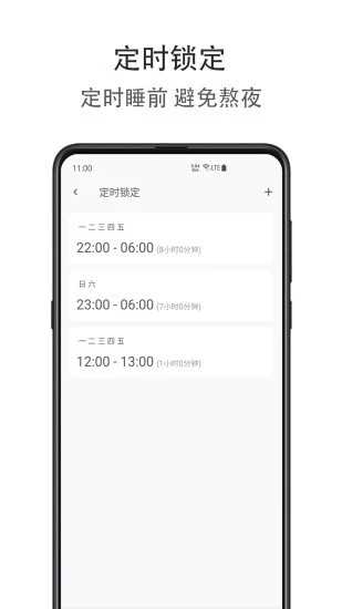时间自律空间(Timespace)手机免费版
