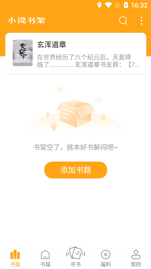 丁丁小说去广告图1