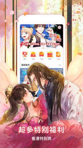 樱桃漫画纯净版图2