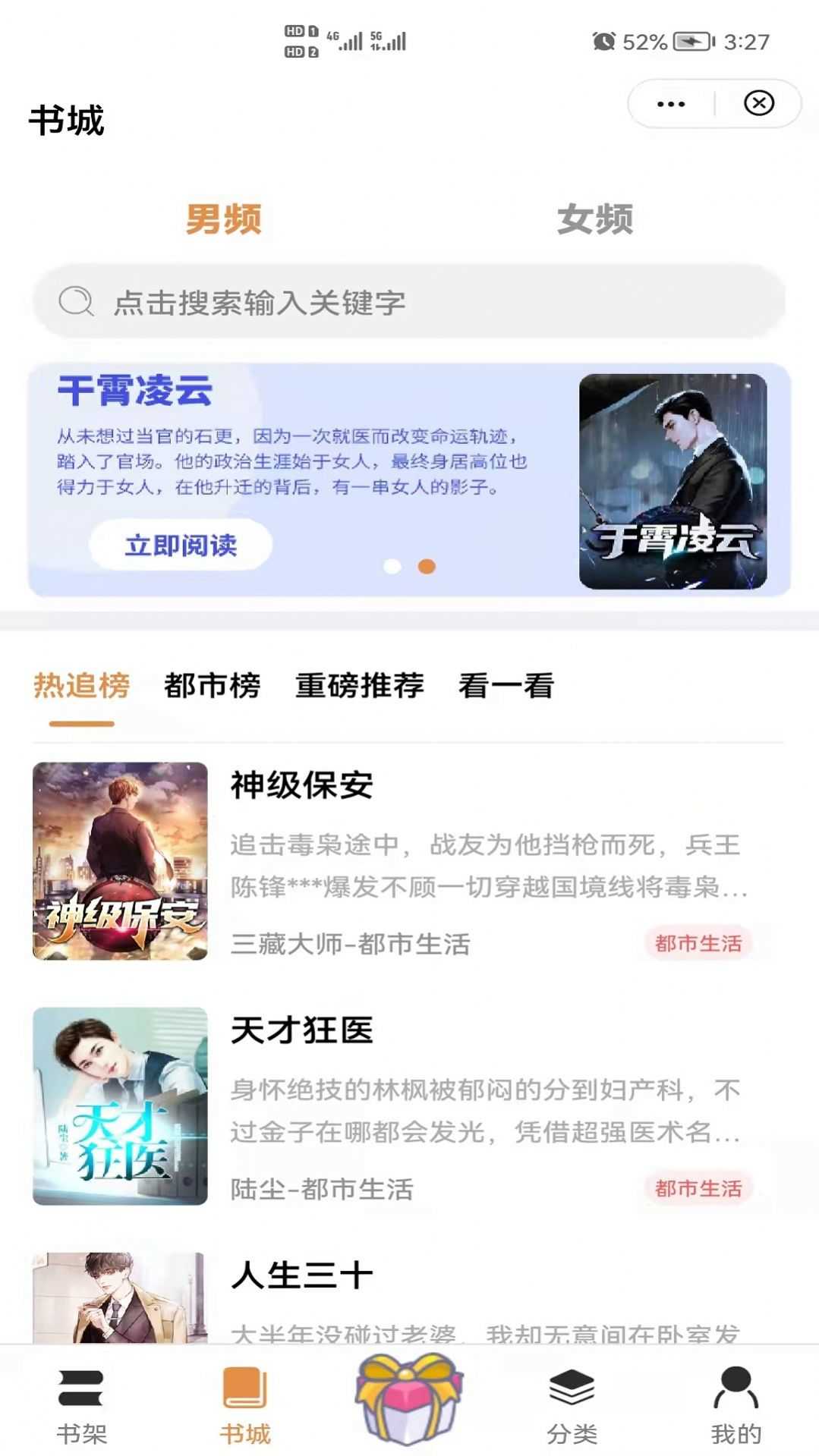 渔火小说最新免费版