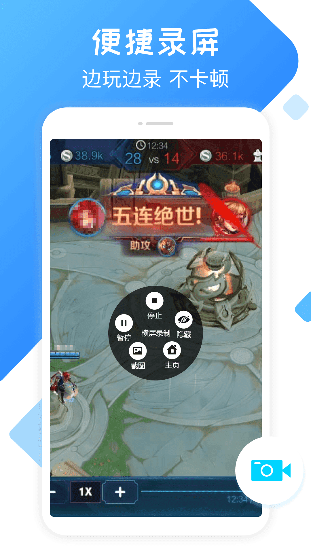 录屏精灵vip会员版