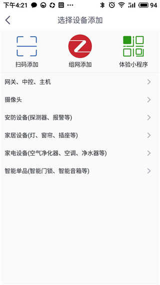 安心加Lite安卓版