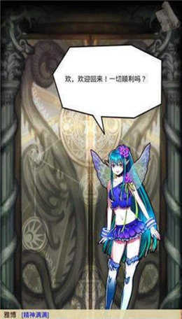 被逆推致死的勇者最新版