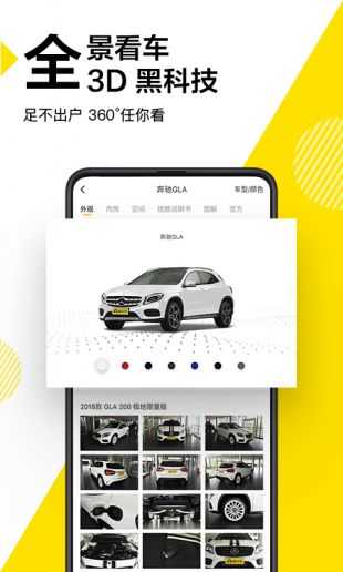 懂车帝商家版图1
