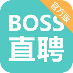 boss直聘官方最新版