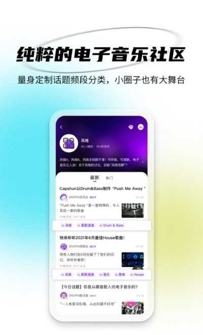 DROPIN多频最新版