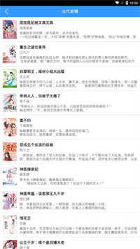 淘阅小说无广告版