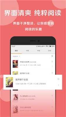 悦莱搜书安卓直装版