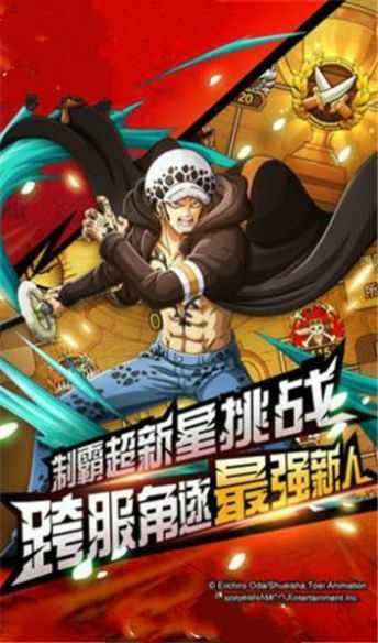 航海王最强之敌游戏官方版