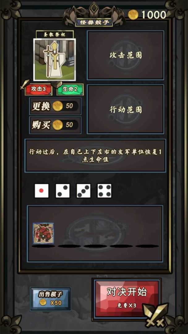 骰子怪兽(怪兽骰子)安卓官方版