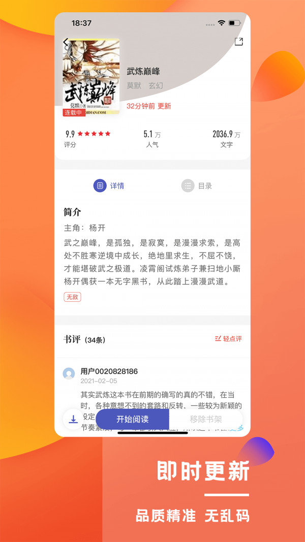 乐文屋蓝色版