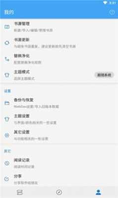 青瓜追书通用版