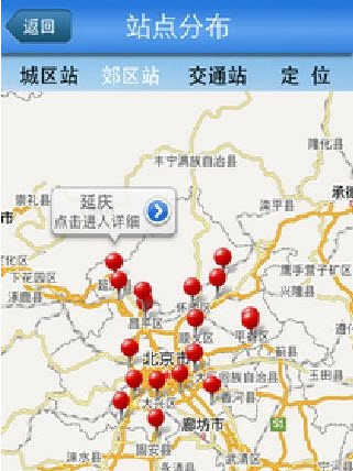 北京空气质量免费原版