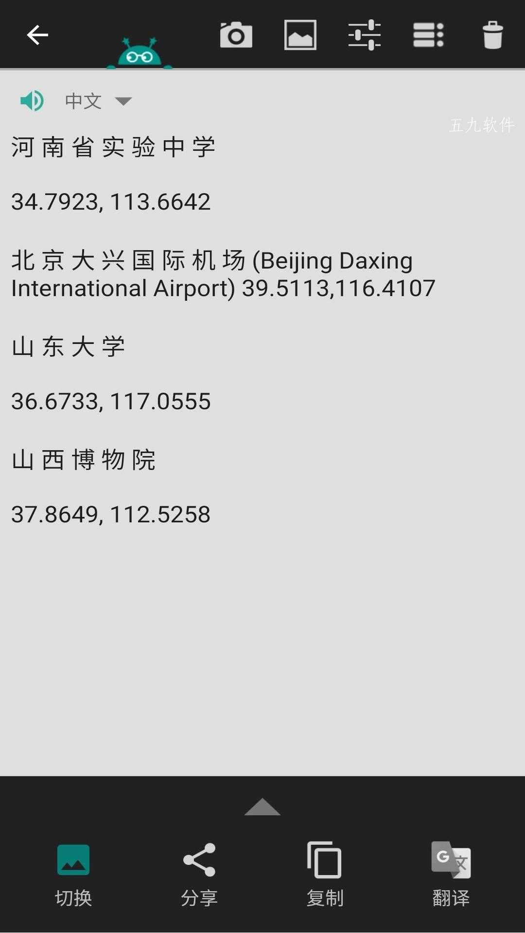安果图片转文字图1