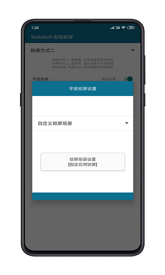 SmileSoft安卓直装版