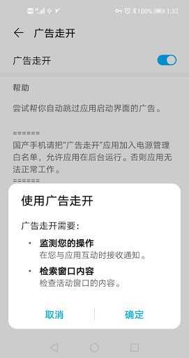 跳过广告清爽版(1)