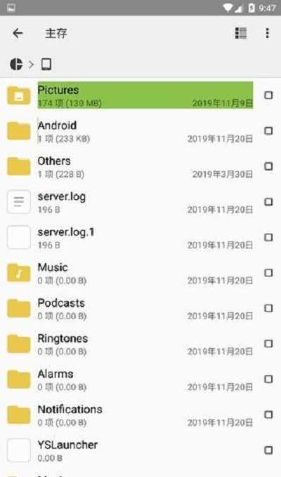 升信管理器最新版