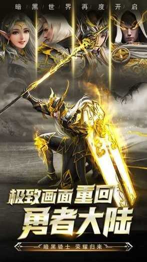 黑龙波觉醒游戏绿色版图4