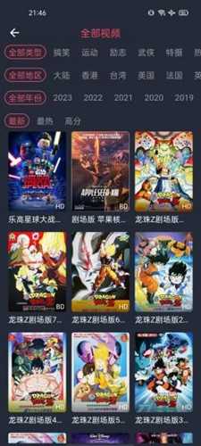 趣动漫去广告官方版