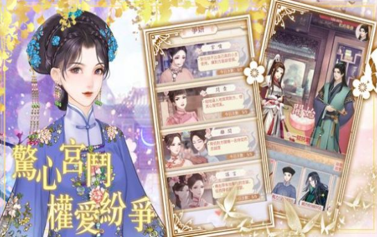 新恋恋清庭游戏正版2