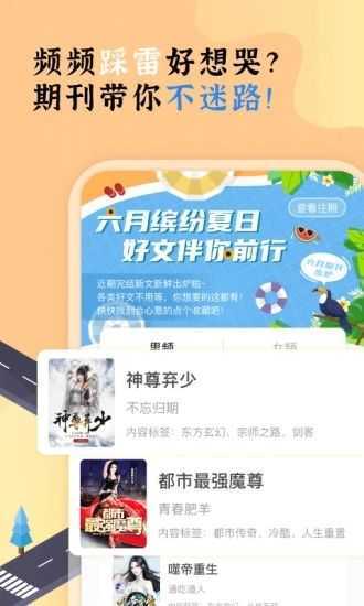 饭团探书app最新版2026图3