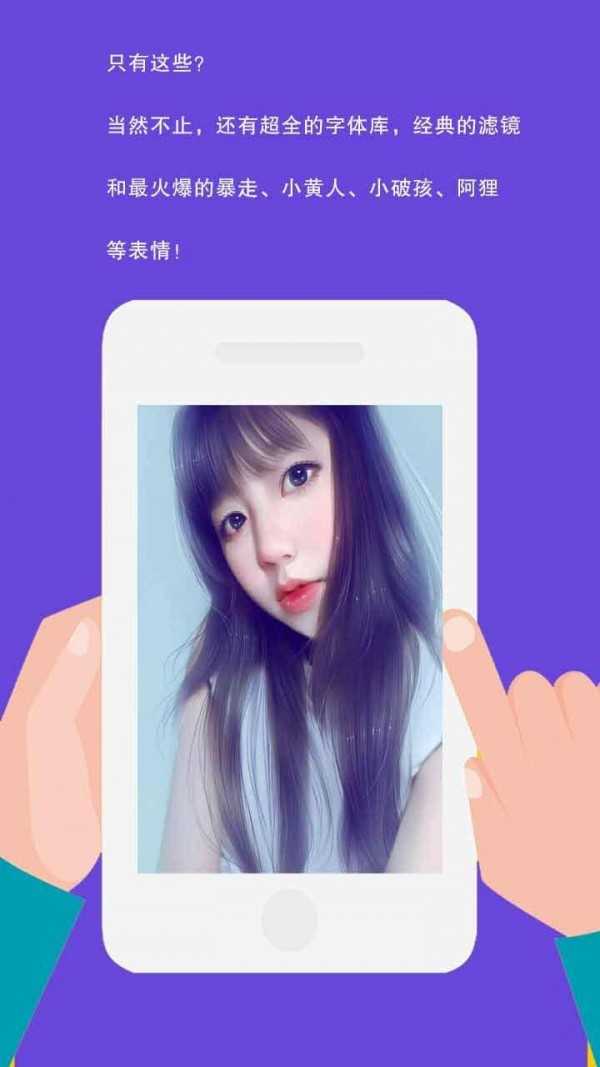 卡通相机软件图1
