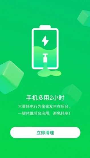 苗苗清理大师安卓官方版