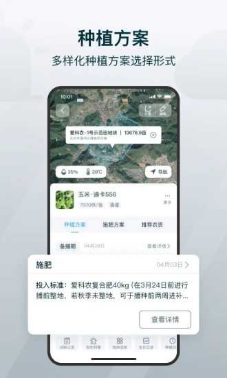 爱耕耘最新免费版