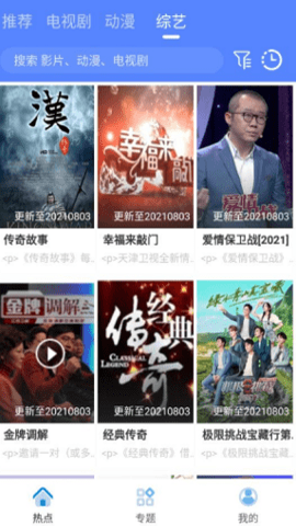 港剧屋官方正版图3