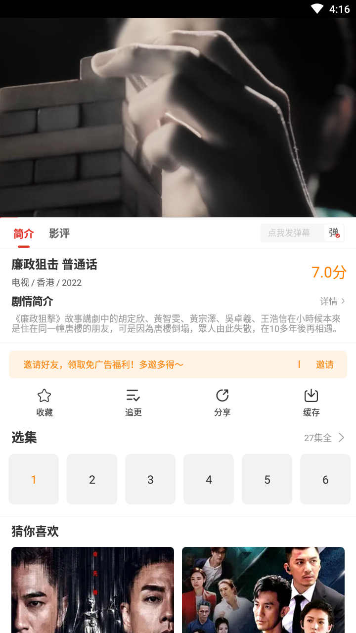 歪歪影视最新版