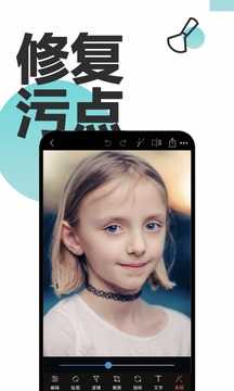 ps修图图片编辑(3)
