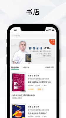知室书院(3)